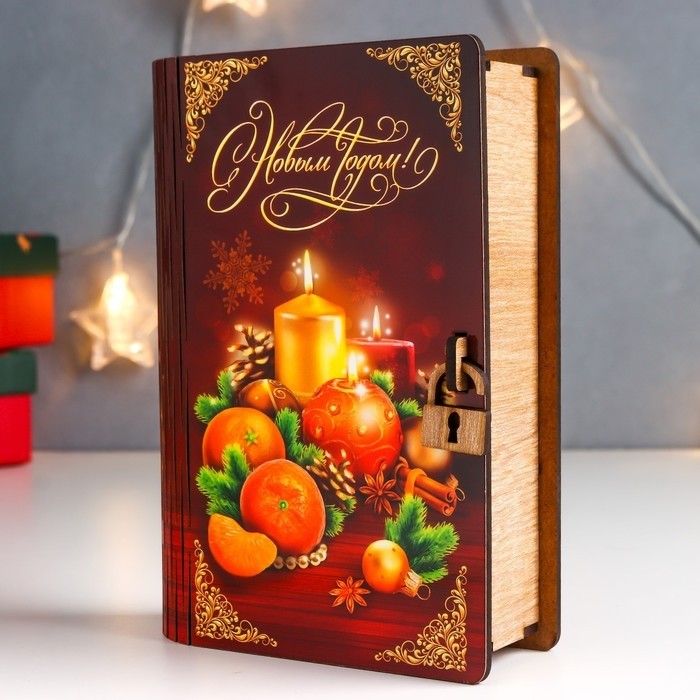 Книга-копилка для денег «Новогодние игрушки», для купюр, монет, дерево