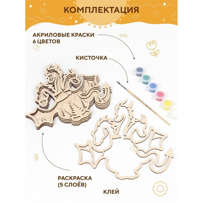 Раскраска многослойная «Россия», 5 слоёв, кисть, краска, клей