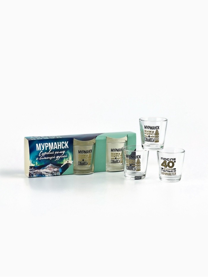 Стопки «Мурманск», набор 3 шт.