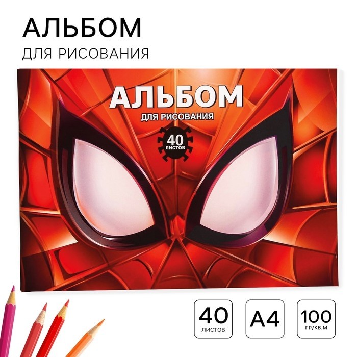 Альбом для рисования А4, 40 листов 100 г/м², на скрепке, «Человек-паук»