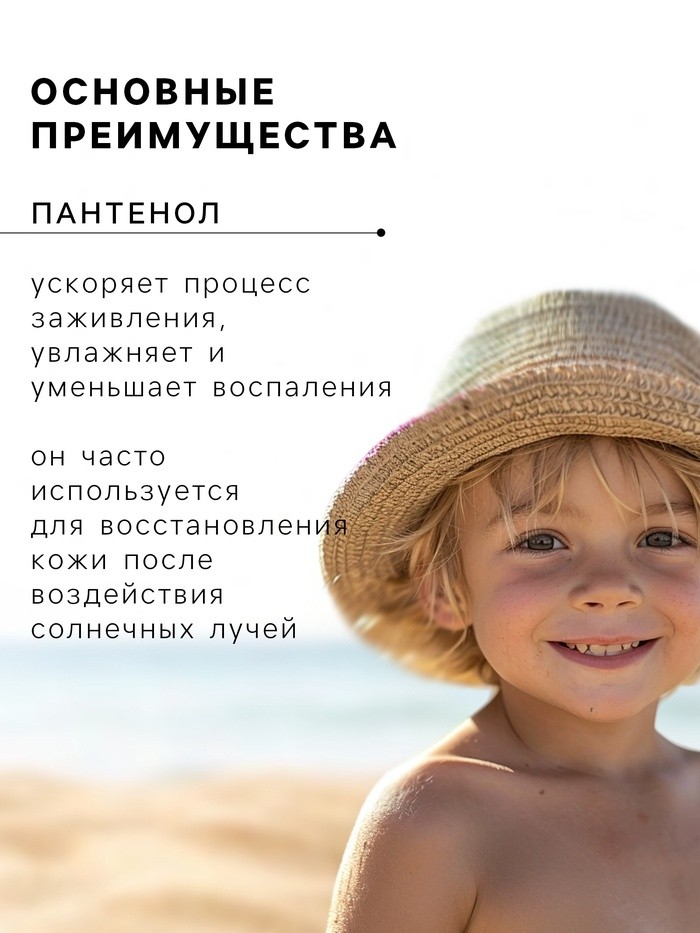 Молочко солнцезащитное для детей Eveline SPF 50, 150 мл
