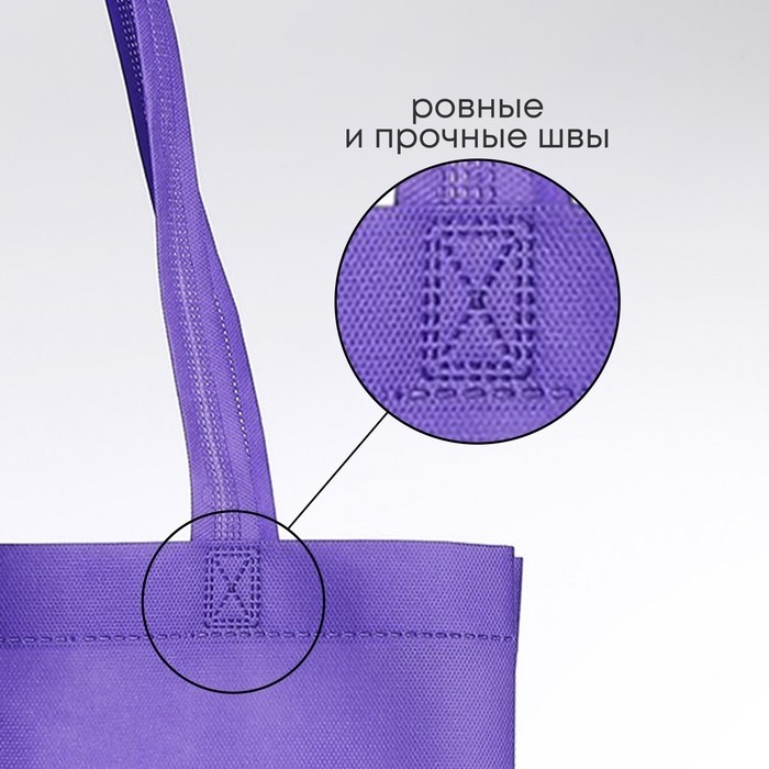 Шопер-пакет Normal is boring, 42×10×30 см, фиолетовые