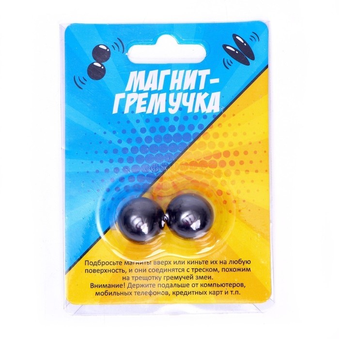 Магнит-гремучка, набор 2 шт., 1,3 см (Цена за 2 шт.)