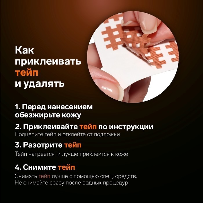 Тейп для лица, набор, 6 листов, цвет бежевый