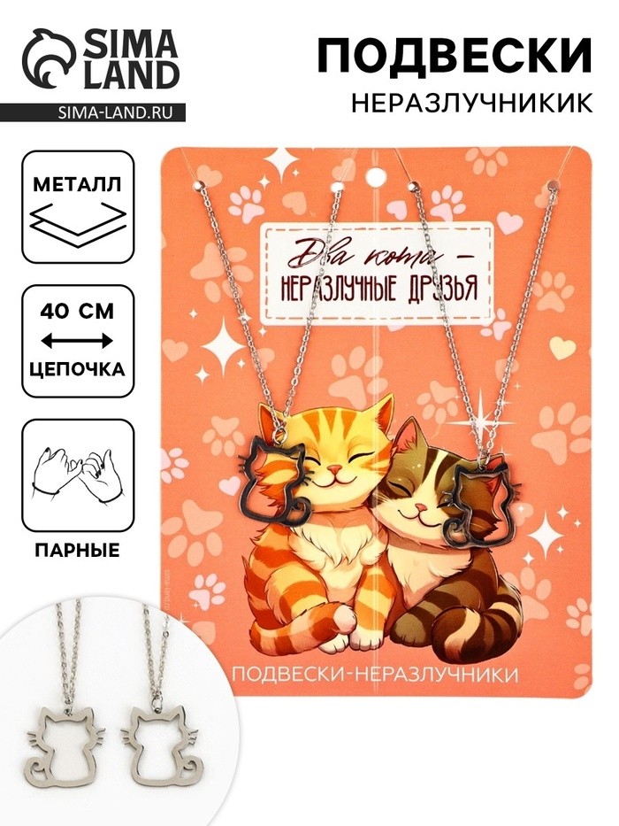 Подвески неразлучники «Новогодние котятки», 11×14 см (Цена за 2 шт.)