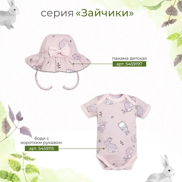 Чепчик (панамка) Крошка Я "Зайчик", серый, р.44