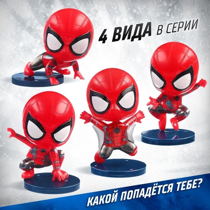 Фигурка-сюрприз «Человек-Паук», МИКС, 4 вида