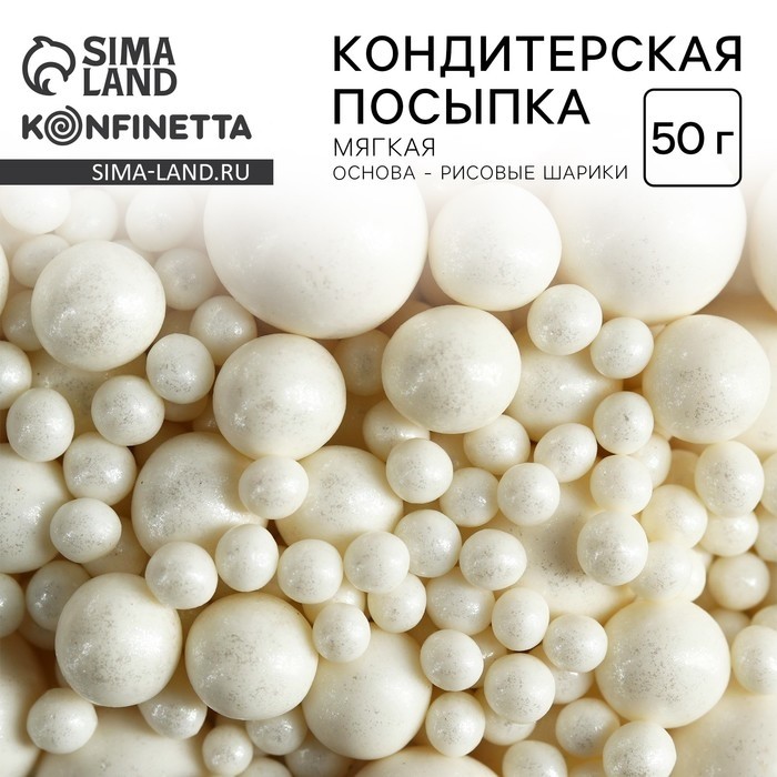 Кондитерская посыпка для куличей, мягкая, белая, 50 г.