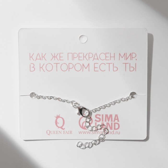 Браслет металл «Сердце» вечная любовь, цвет серебро (Цена за 2 шт.)