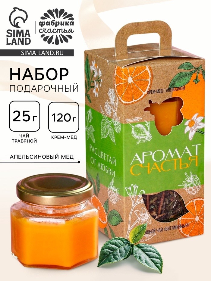 Подарочный набор «Аромат счастья»: ягодный травяной чай, крем-мед с апельсином 120 г.