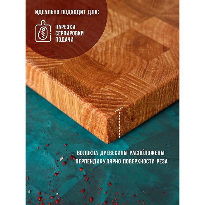 Доска разделочная деревянная торцевая Magistro Premium, 28×28×3 см, дуб