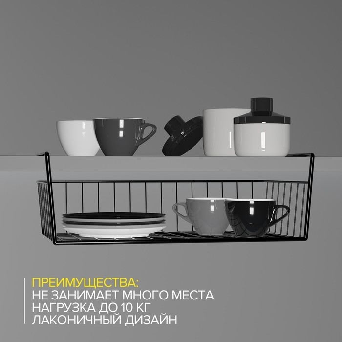 Корзина сетчатая навесная на полку, 40×26×10 см, чёрная