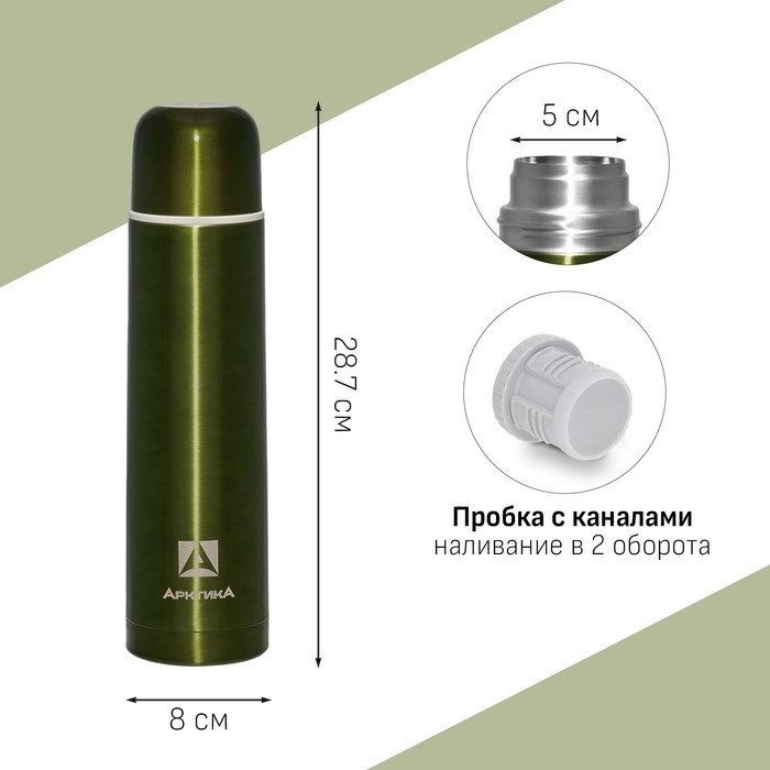 Термос «Арктика», 102, 750 мл, сохраняет тепло 24 ч, 28.3×7 см