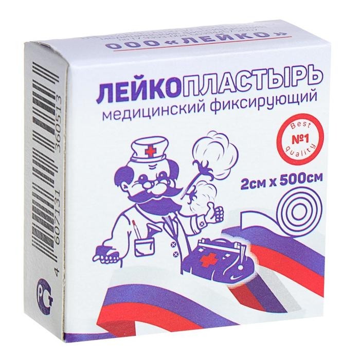 Лейкопластырь на тканевой основе катушка в индивидуальной упаковке 2х500 см (Цена за 7 шт.)