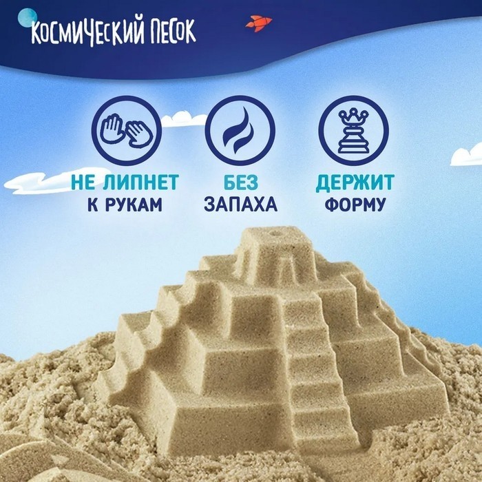 Набор космического песка «Большая стройка» в комплекте с песочницей 1,5 кг