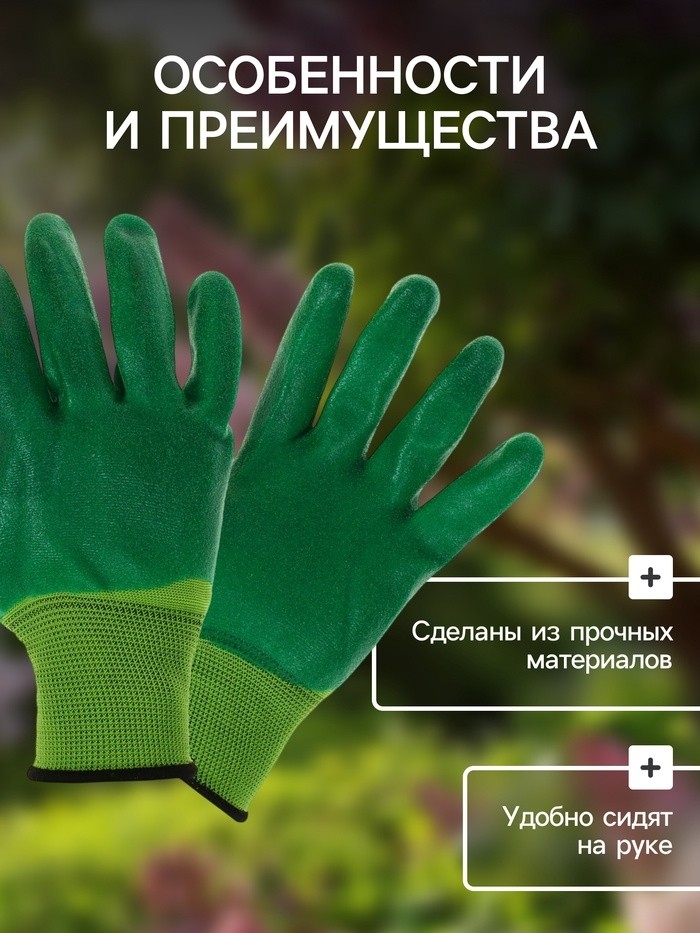 Перчатки садовые, нейлоновые, с двойным антивыскальзывающим нитриловым обливом, размер 10, цвет МИКС, Greengo