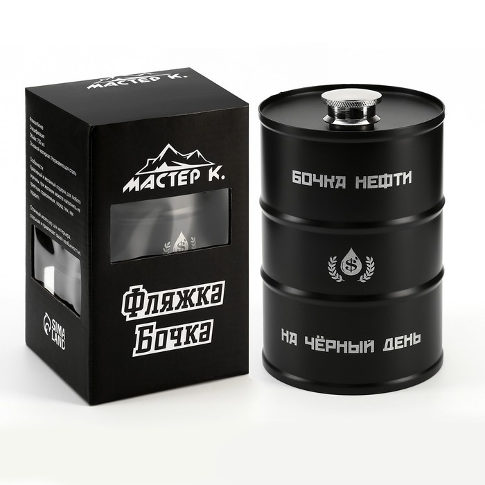 Фляжка «Бочка нефти», нержавеющая сталь, 700 мл, 25 oz