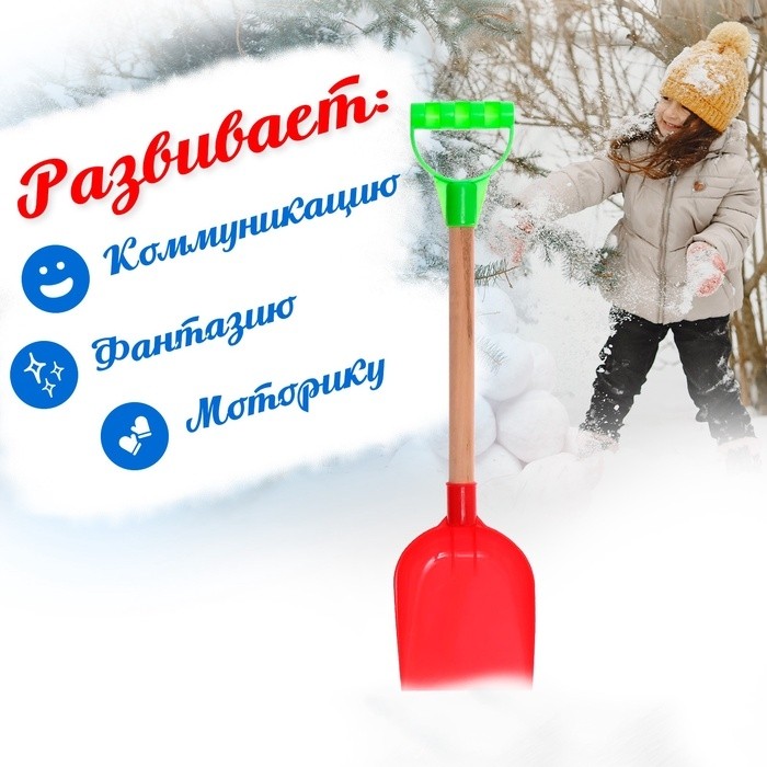 Детская лопатка с деревянной ручкой, 41 см, МИКС