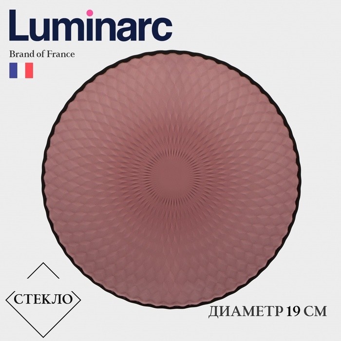 Десертная тарелка Luminarc «Идиллия», d=19 см, стекло, лилак (Цена за 6 шт.)