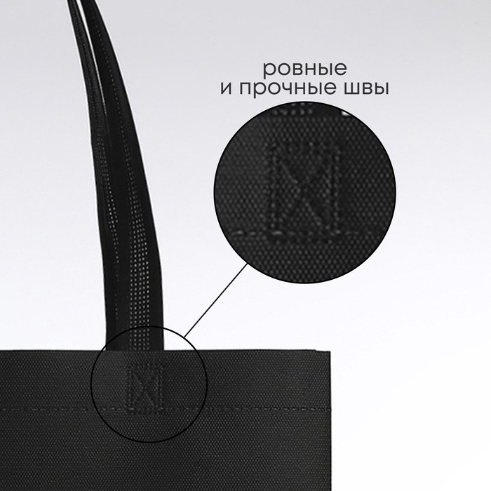 Шопер, 42х10х30 см, однотонный, без подклада, цвет чёрный (Цена за 3 шт.)