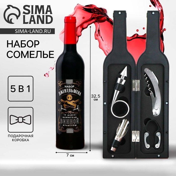 Подарочный набор для вина «Для ценителей», штопор, аэратор, каплеулавливатель, пробка для бутылки, нож для фольги