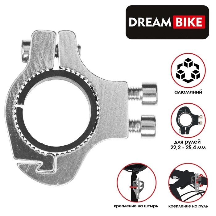 Адаптер на руль Dream Bike, 22.2-25.4 мм, для флягодержателя, чёрная