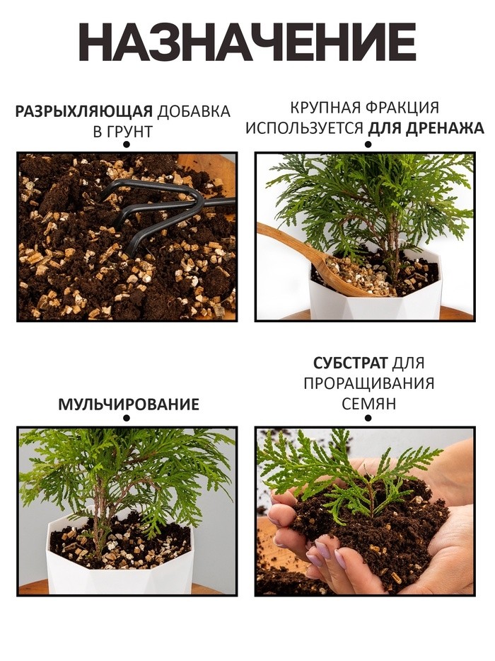 Вермикулит «Рецепты Дедушки Никиты» для растений, добавка в грунт, фр 3-5, 20 л.