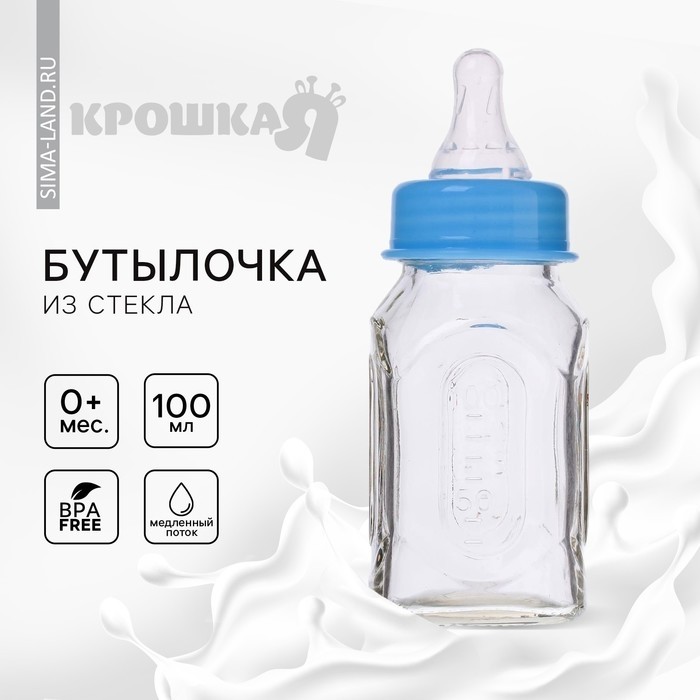Бутылочка для кормления Крошка Я, классическое горло, средний поток, от 0 мес., 100 мл., стеклянная, МИКС