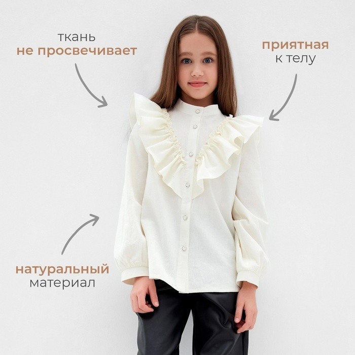 Блузка для девочки MINAKU цвет молочный