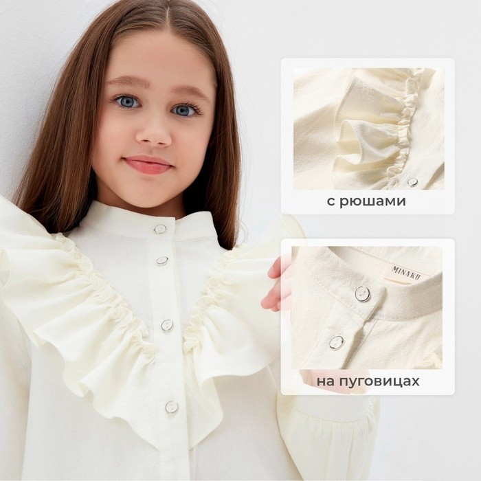 Блузка для девочки MINAKU цвет молочный