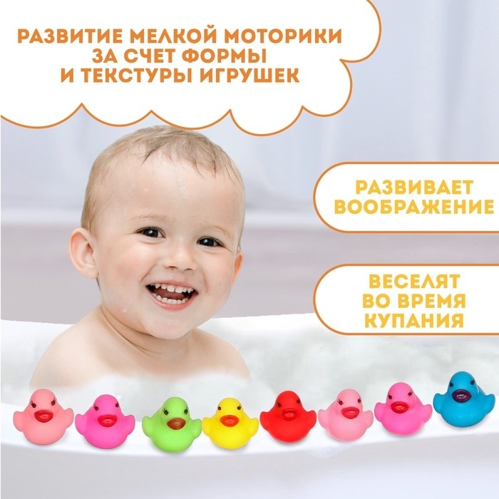 Резиновые игрушки для ванны «Утята», 3 см, с пищалкой, в наборе 8 шт.