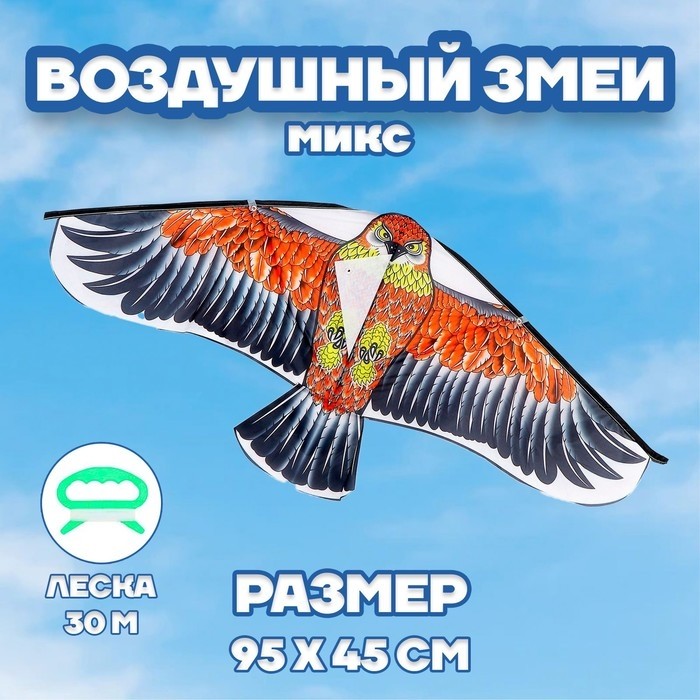 Воздушный змей «Птица», МИКС
