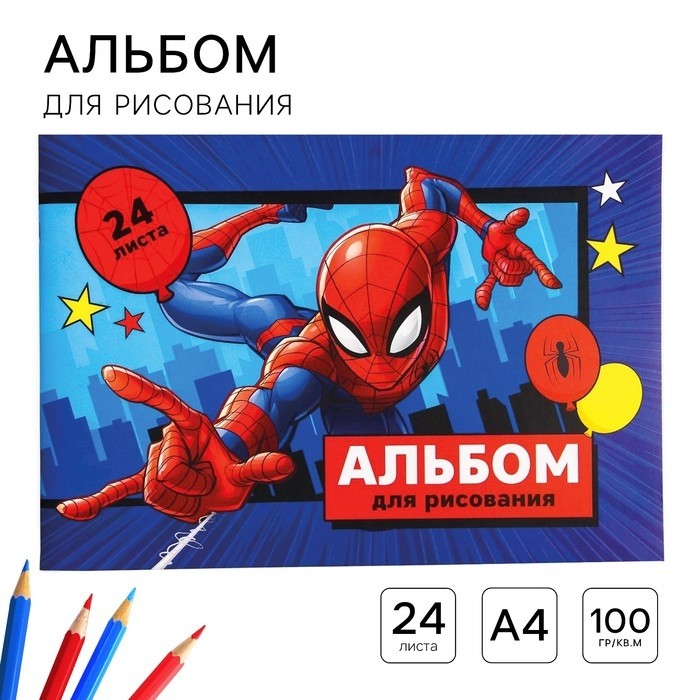Альбом для рисования А4, 24 листа 100 г/м², на скрепке, «Человек-паук» (Цена за 4 шт.)