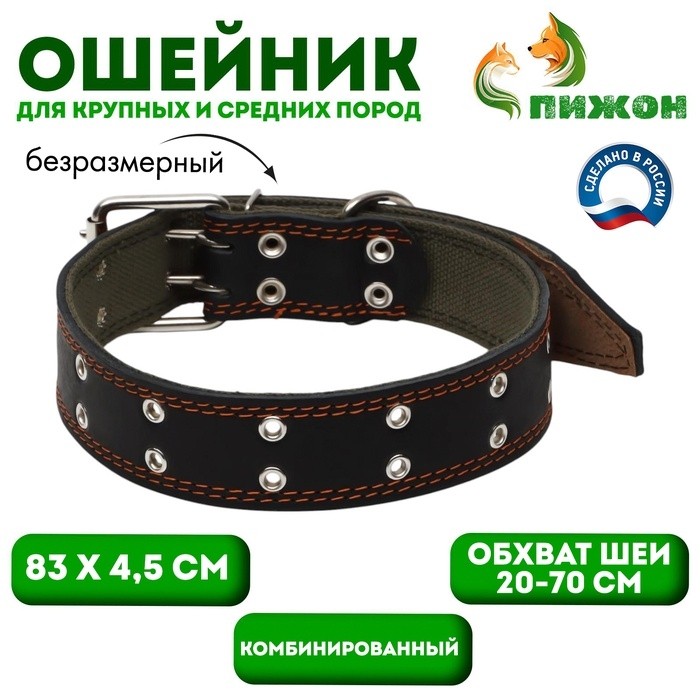 Ошейник комбинированный кожа/брезент, безразмерный, 83 х 4,5 см, ОШ 20-70 см, синий