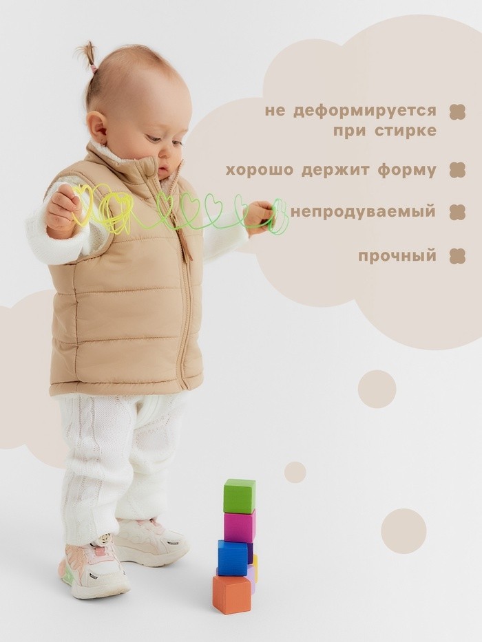 Жилет утепленный Крошка Я, р.92-98 см, бежевый