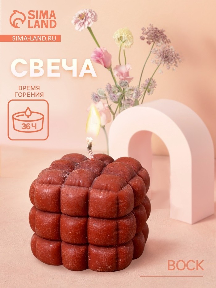 Свеча «Шоколад», 6×6×6 см, соевый воск, МИКС