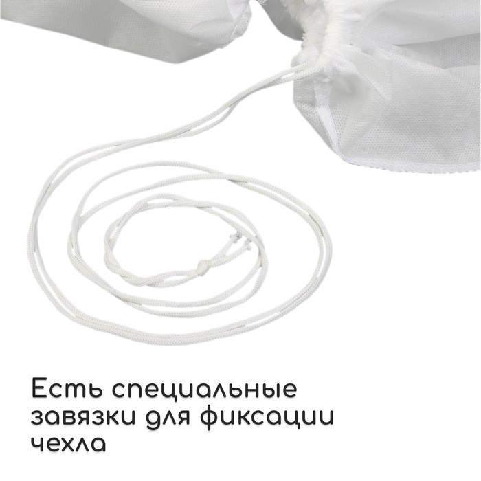 Чехол для растений, трапеция на шнурках, 100×80 см, спанбонд с УФ-стабилизатором, плотность 60 г/м² (Цена за 3 шт.)