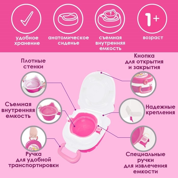 Горшок детский дорожный Крошка Я, складной, переносной, накладка на унитаз, розовый