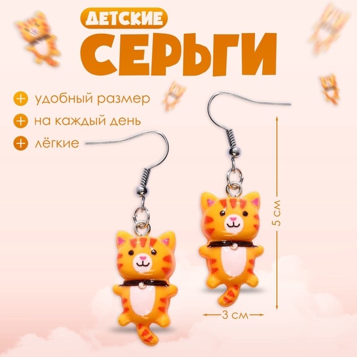 Серьги детские «Выбражулька» котята, цветные в серебре