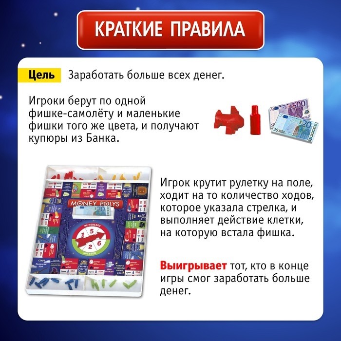 Настольная экономическая игра Монополия, «Для детей», 2-4 игрока, 5+