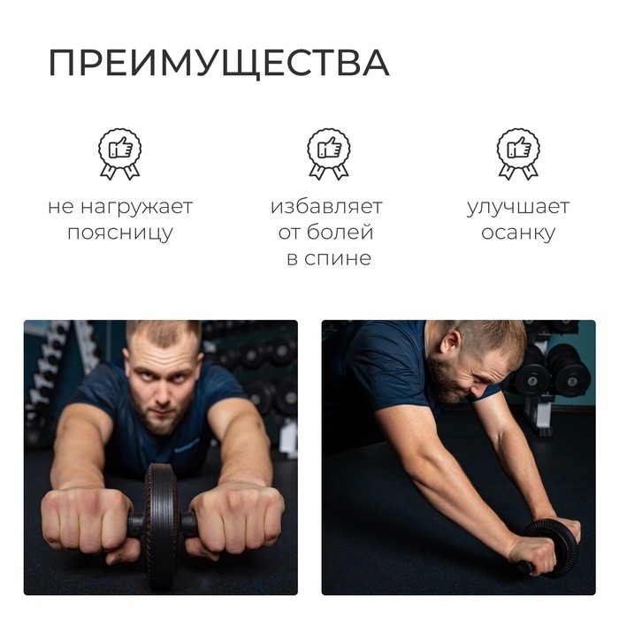 Ролик для пресса ONLYTOP, 27х14 см, с ковриком, цвет чёрный