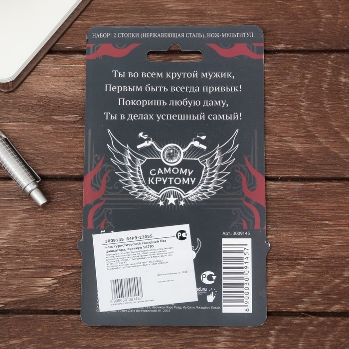Подарочный набор мужской «Настоящий мужик»: нож мультитул, стопки 2 шт х 30 мл