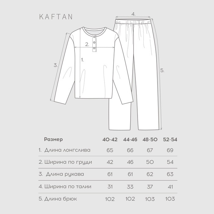 Пижама женская KAFTAN Christmas tree