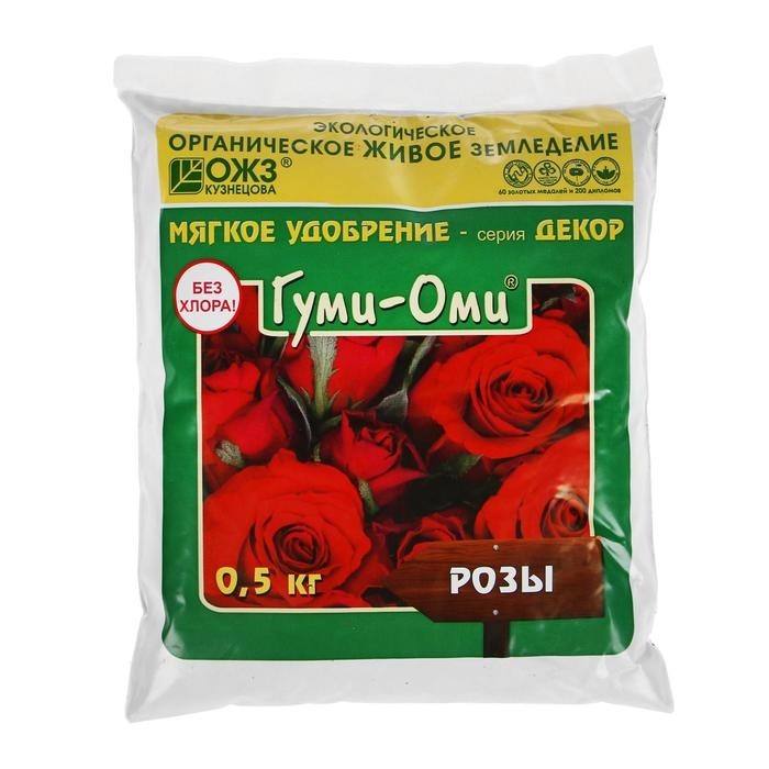 Удобрение ОЖЗ, "Гуми-Оми", для розы, 0,5 кг (Цена за 4 шт.)