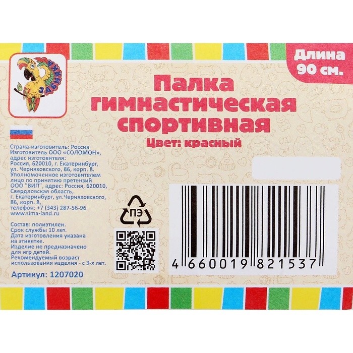 Палка гимнастическая 100 см, красная