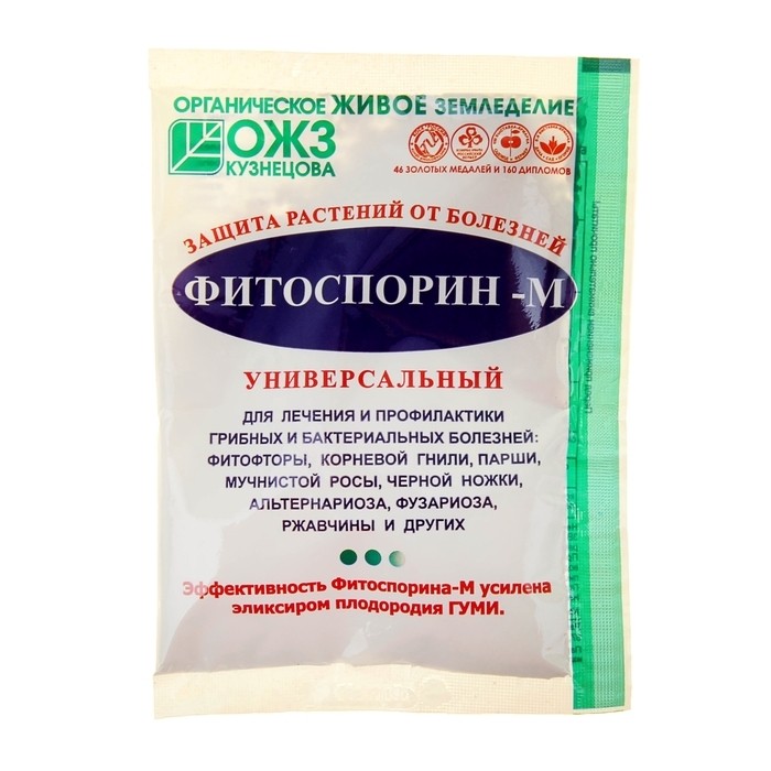 БИО фунгицид "Фитоспорин-М", от бактериальных и грибных болезней растений, 30 г (Цена за 4 шт.)