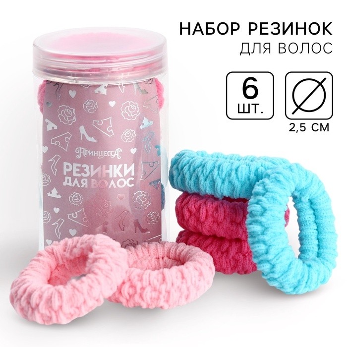 Набор резинок для волос, 6 шт., 2.5 см, Принцессы