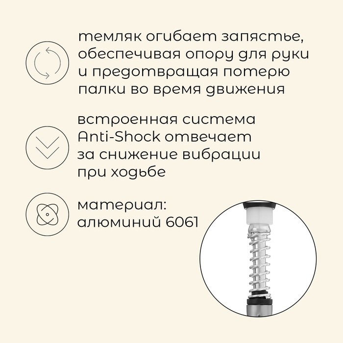Палки трекинговые maclay Alu 100, телескопические, 2 шт.