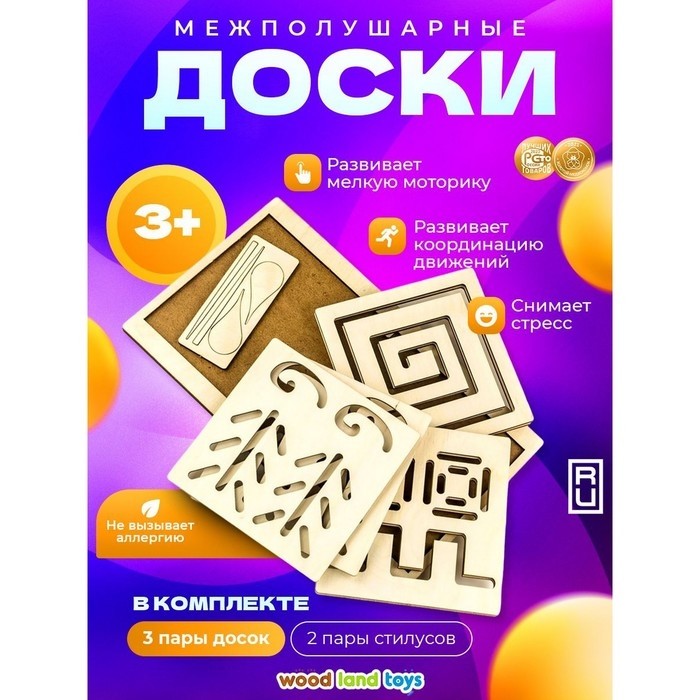 Межполушарная доска «Квадрат», нейротренажёр
