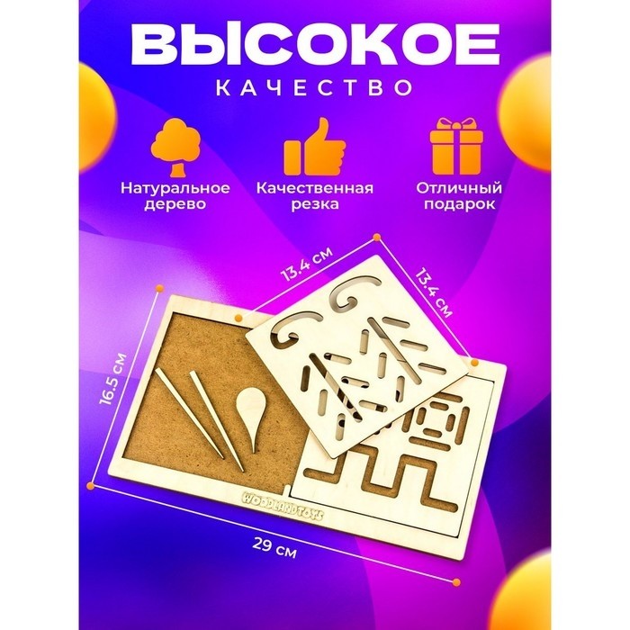 Межполушарная доска «Квадрат», нейротренажёр